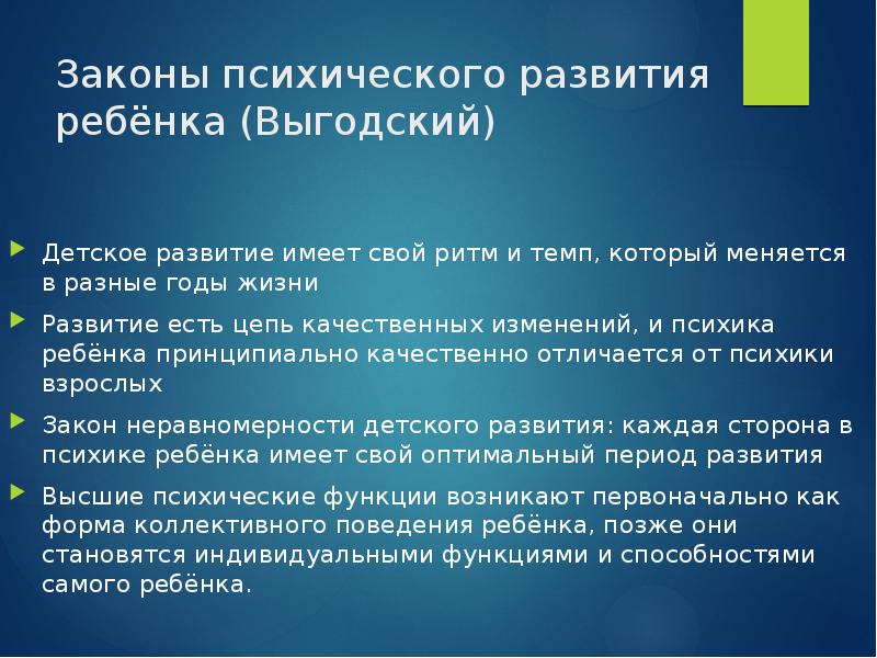 Возрастной принцип