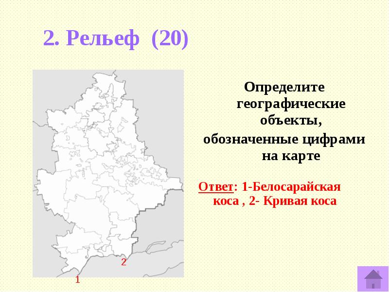 Карта рельефа донецка