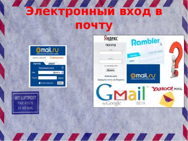 Gmail почта презентация