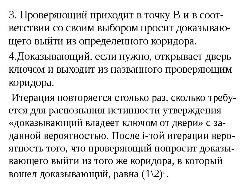 Придет проверка. Пришедшая проверка в составе.