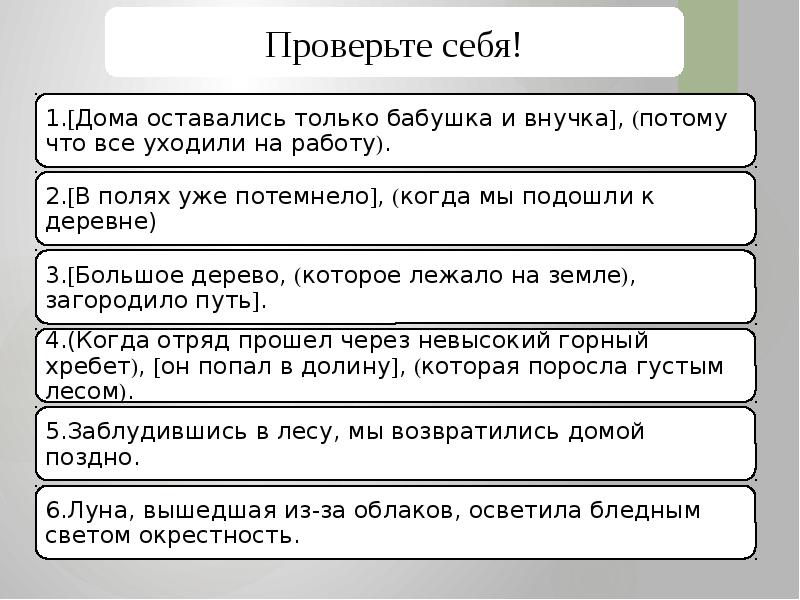 Употребление союзов в простом предложении