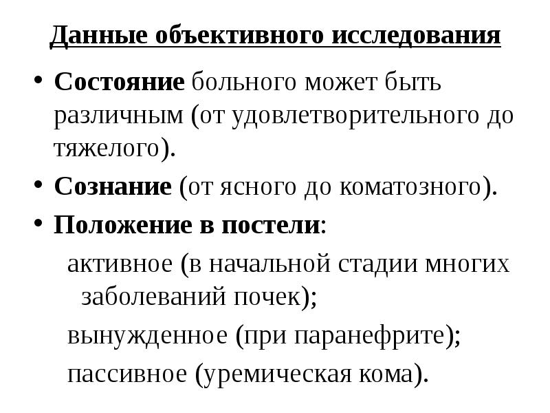 Написать план обследования для больного с патологией мвс