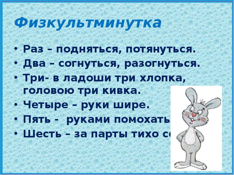 три хлопка над головой с ускорением