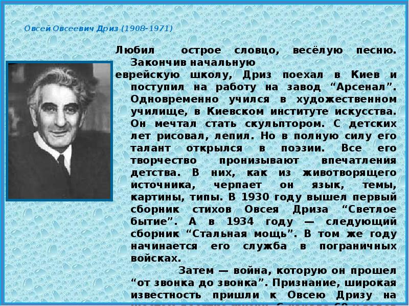 О дриз привет 1 класс школа россии презентация