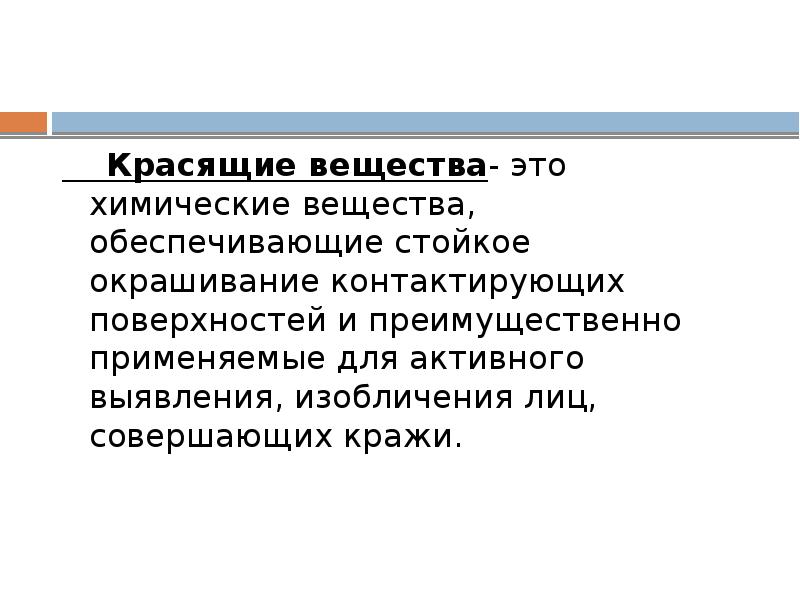 Объект содержащий индивидуальное химическое вещество