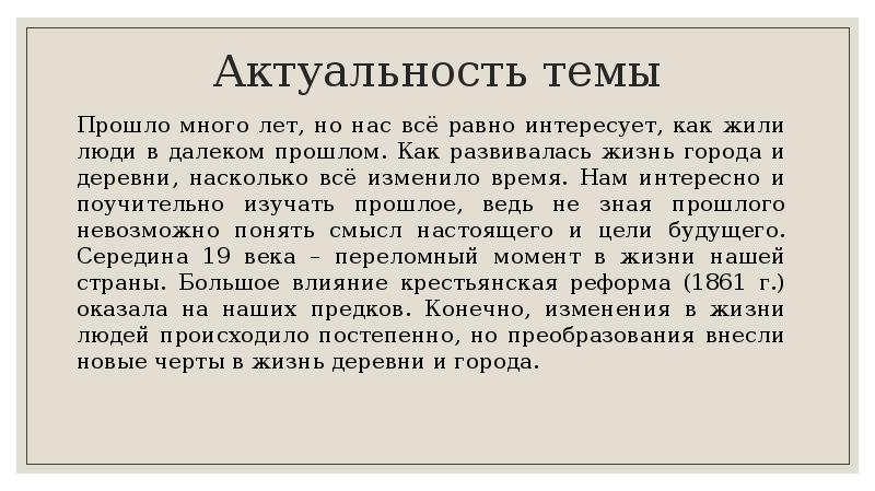 Актуальность темы литература. Актуальность живописи. Актуальность произведения в русской литературе. Актуальность литературы 20 века. Актуальность в 19 веке.