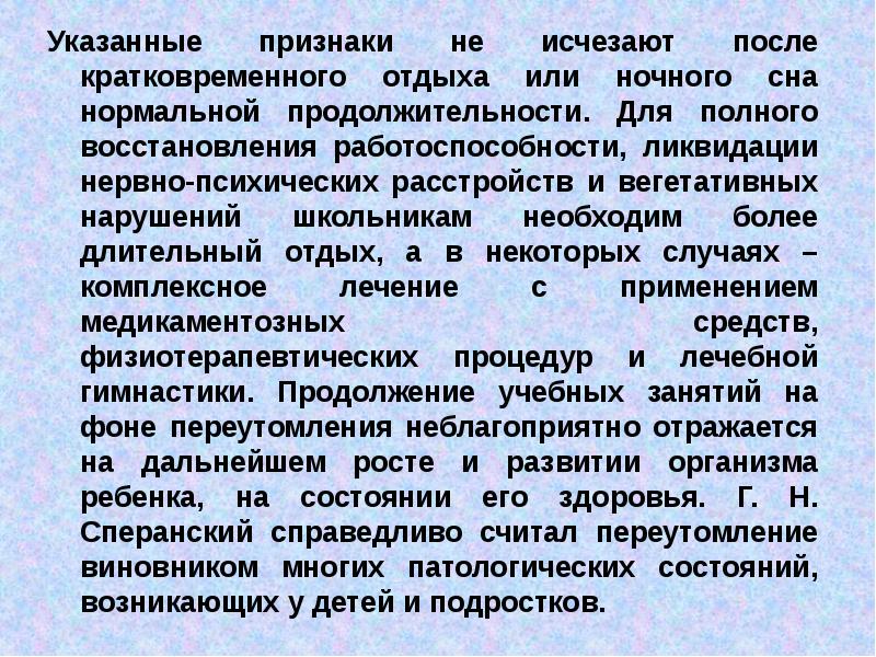 Могут отразиться в дальнейшем на