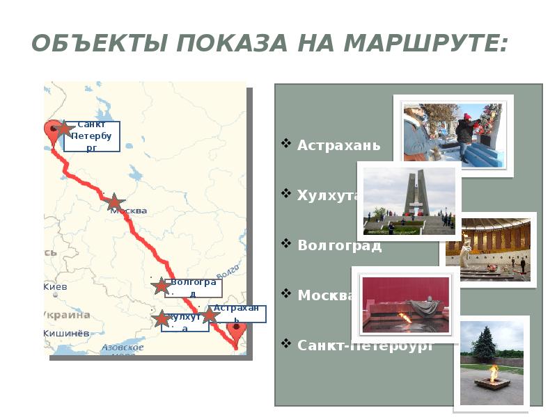 Как называется туристический маршрут. Как называется туристический маршрут