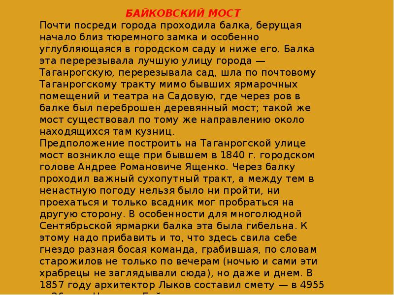 Как мог страдать город. Как мог страдать город