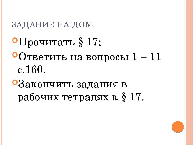 Ответить 17. Путь к парламентской монархии 7 класс рабочая тетрадь. Тест по истории 7 класс путь к парламентской монархии с ответами.