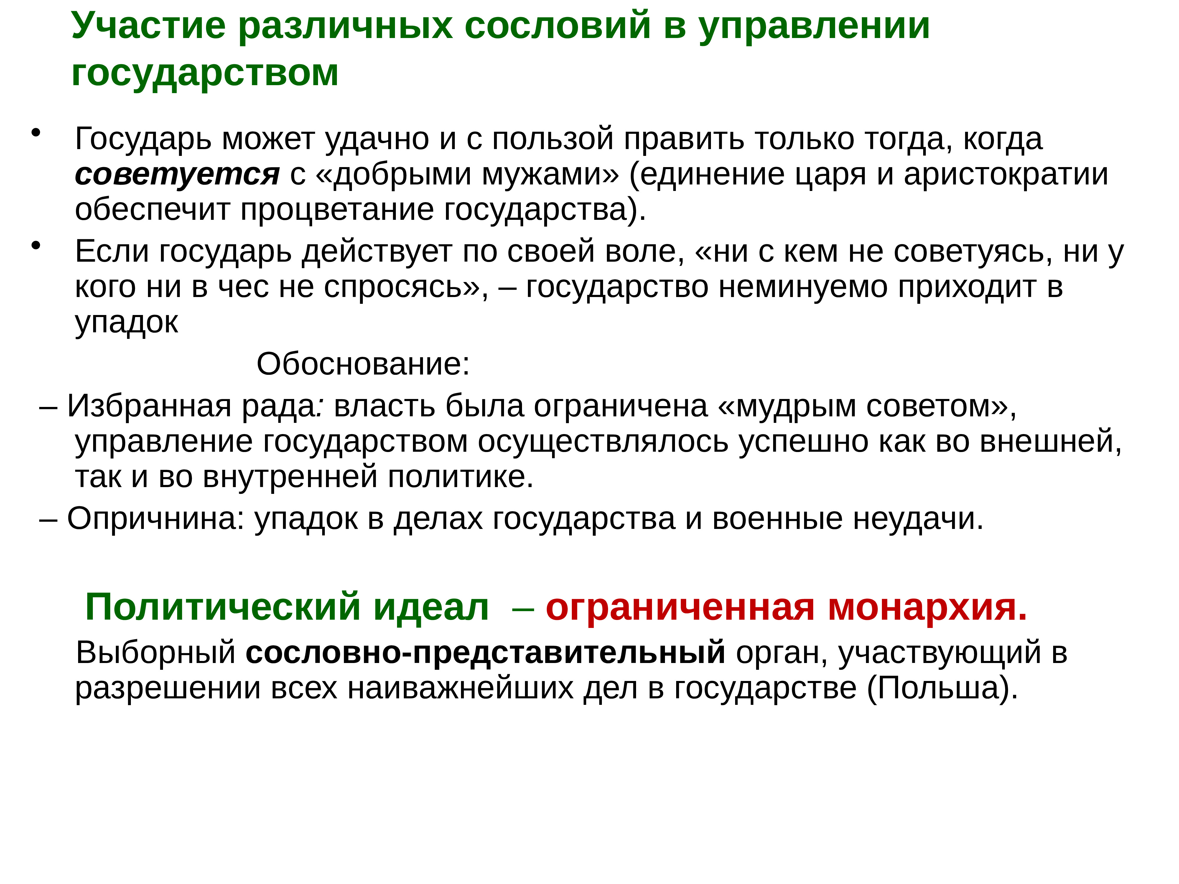 Участвовал в различных. Какие сословия входили в органы местного самоуправления. Участие сословий в местном самоуправлении предполагалось. Что такое сословность в управлении государством. Участие в процессе сословных представителей в суде.