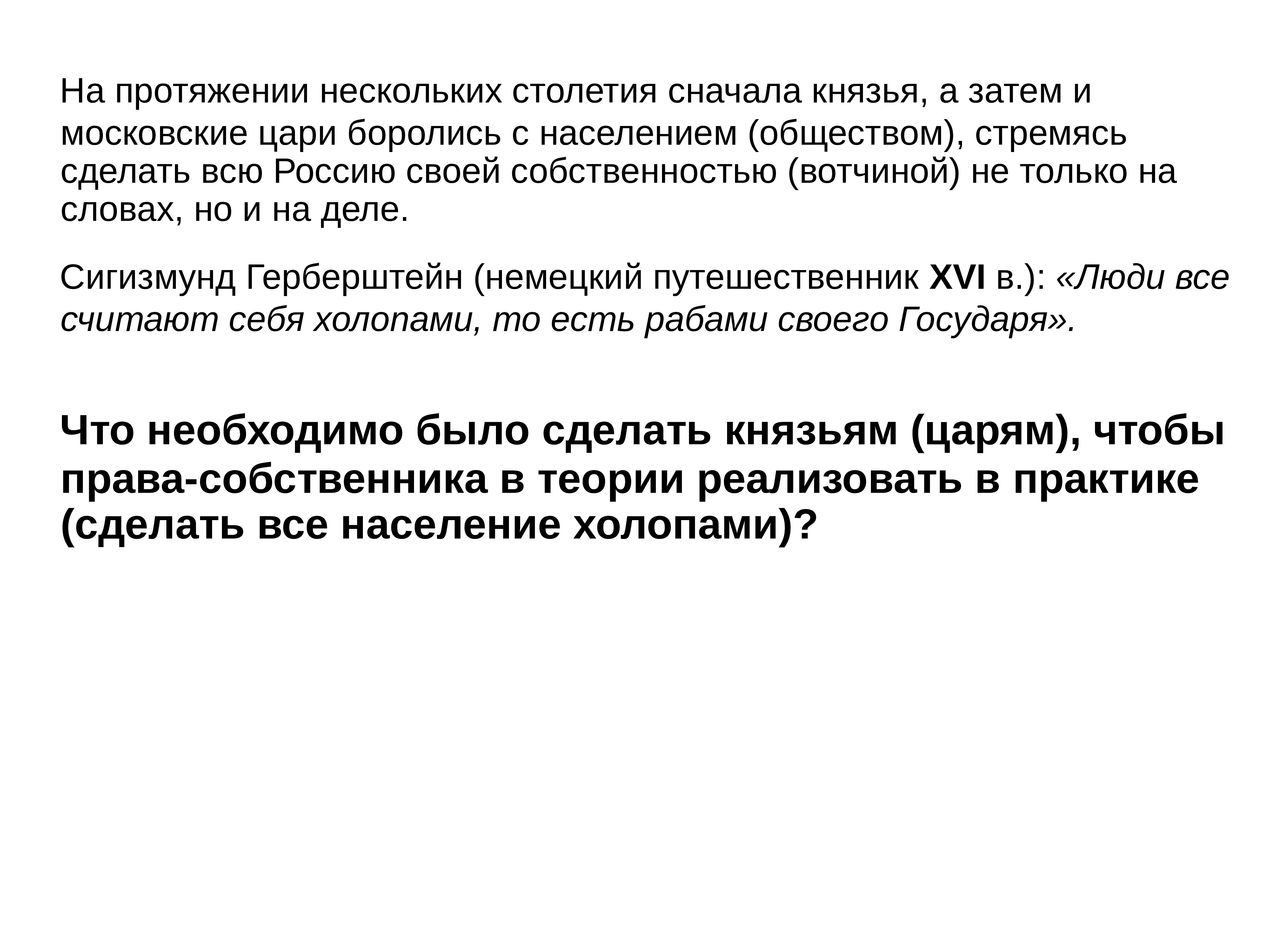 На протяжении нескольких столетий. На протяжении многих веков.