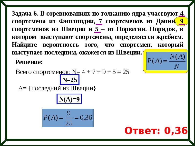 Задачи на вероятность огэ. Задачи на вероятность презентация. Решение задач на вероятность презентация. Решение задач по теории вероятности с подробным решением. Теория к задачам по теории вероятности ОГЭ.