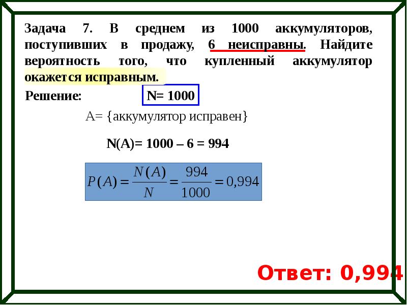 Презентация теория вероятностей егэ