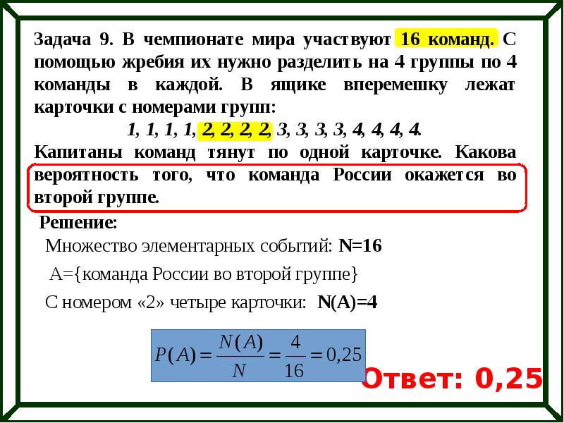 Решение задач по теории вероятности. Решение задач по теории вероятности с подробным решением. Проект решение задач по теории вероятности». Решение задач по теории вероятности презентация. Задачи на территорию вероятности.