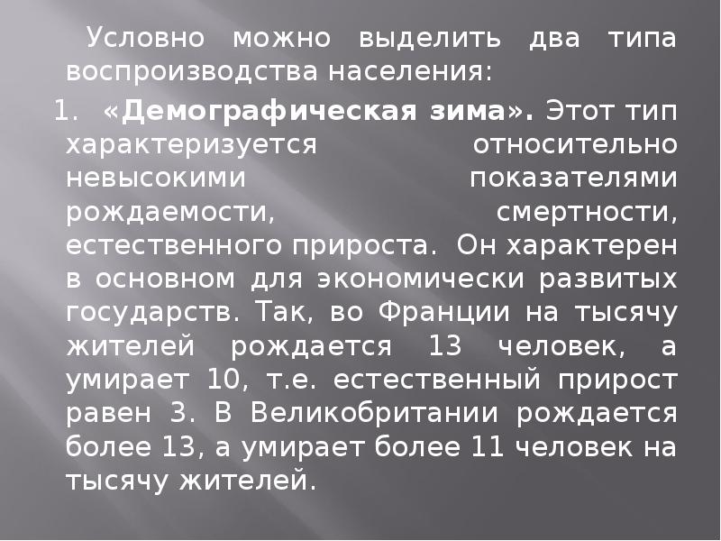 Статистическое изучение трудовой миграции презентация