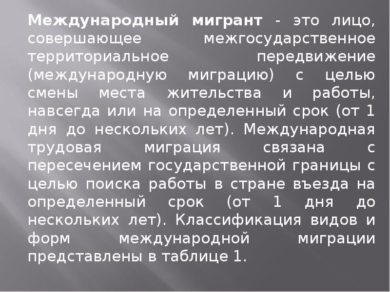 Презентация о восстановлении численности млекопитающих