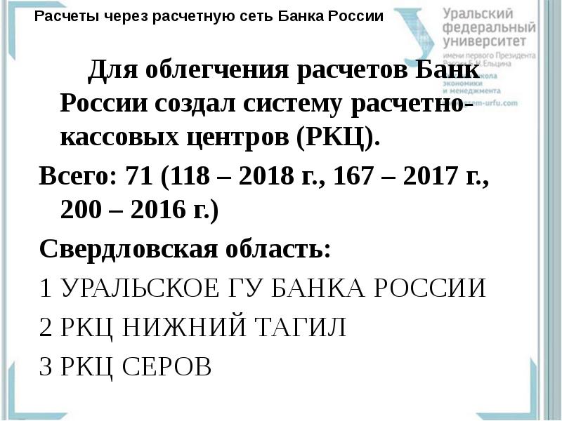 Схема расчетов переводным векселем. Схема организации расчетов через расчетную сеть банка россии. Схема расчетов аккредитивами схема. Расчеты через ту. Расчеты через ту.