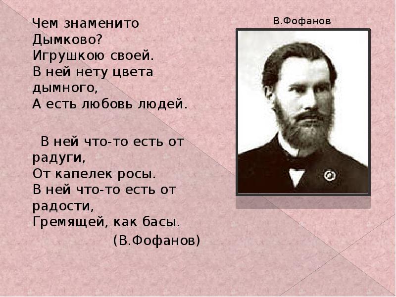 Чем знаменито Дымково? Игрушкою своей. В ней нету цвета Чем знаменито Дымково? Игрушкою своей. В ней нету цвета