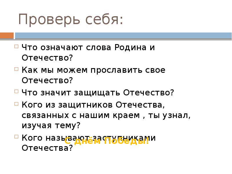 Что значит для вас слово родина нарисуйте