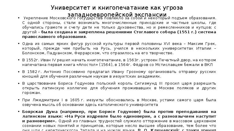 Под чьим руководством изучалось развитие интеллектуал функций и нейродинамические характеристики