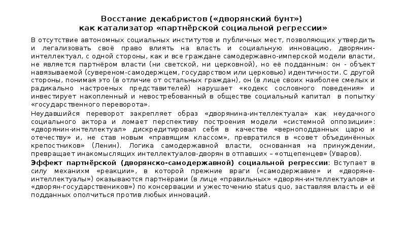 Под чьим руководством изучалось развитие интеллектуал функций и нейродинамические характеристики