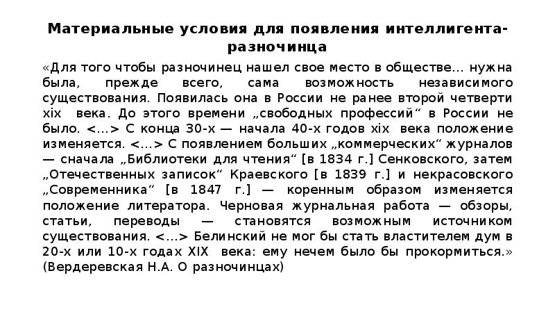 Под чьим руководством изучалось развитие интеллектуал функций и нейродинамические характеристики