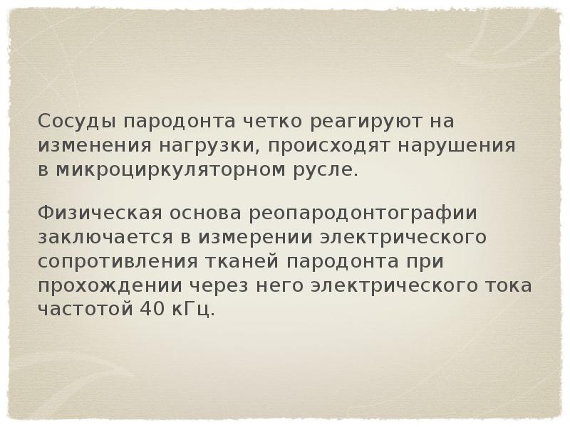 Нарушить произойти