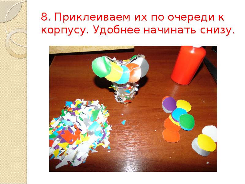 8. Приклеиваем их по очереди к корпусу. Удобнее начинать снизу. 8. Приклеиваем их по очереди к корпусу. Удобнее начинать снизу.