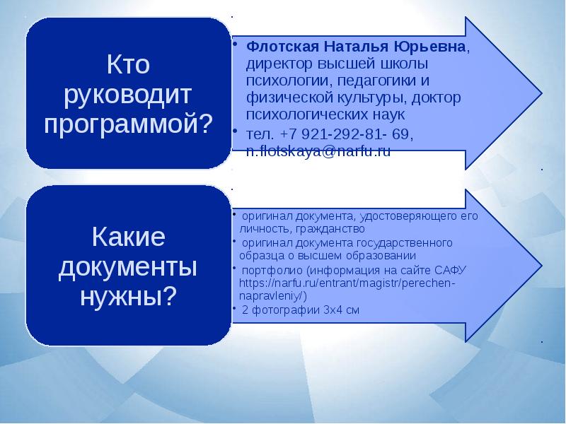 Направление дефектологическое образование. Специальное (дефектологическое) образование. Направление подготовки 44.0101. 44 03 03 Специальное дефектологическое образование кем работать.