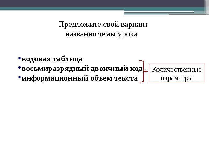 Оценка количественных параметров текстовых документов презентация