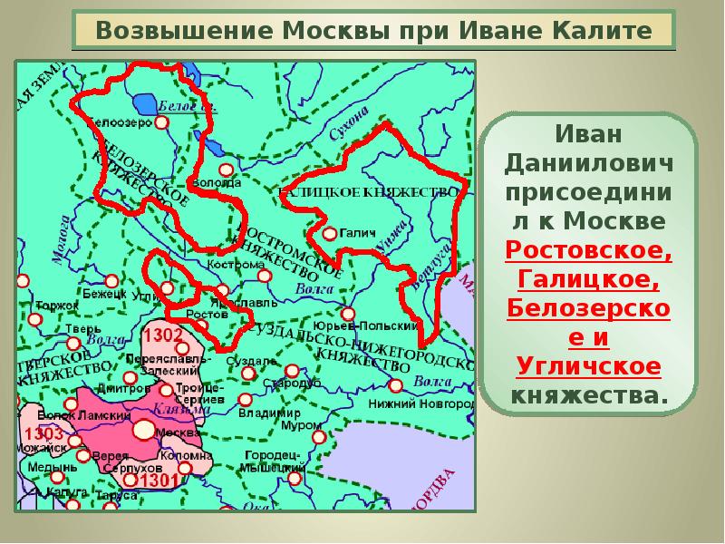 Возвышение москвы 14 в. Возвышение Москвы. Собирание русских земель вокруг Москвы. Карта собирание русских земель вокруг Москвы. Собирание земель вокруг Москвы карта.