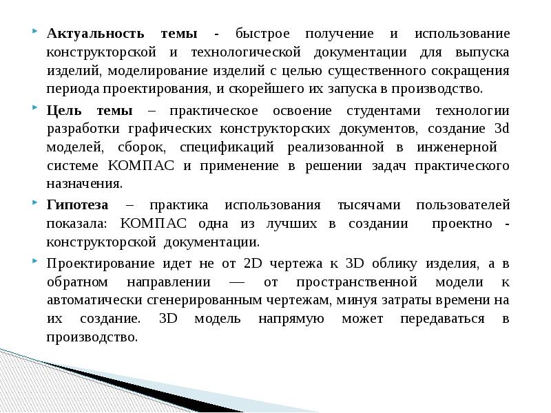 Презентация конструкторская и технологическая документация 7 класс технология