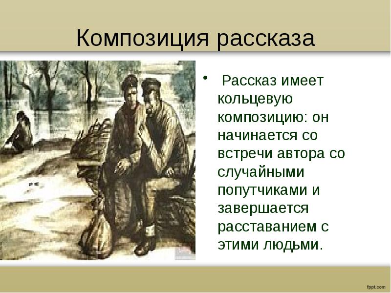 М а шолохов судьба человека 9 класс презентация