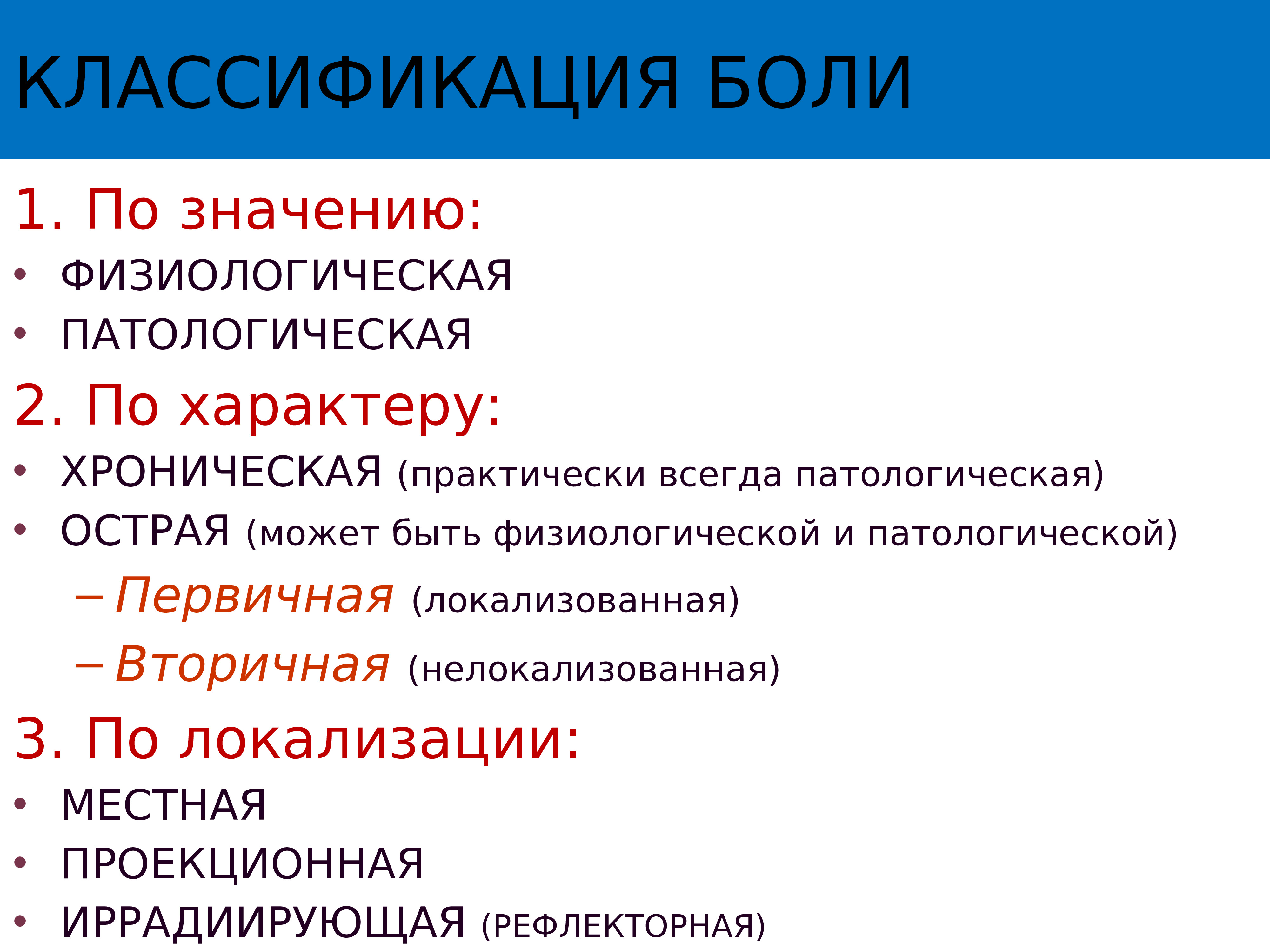 Анальгетики фармакология презентация