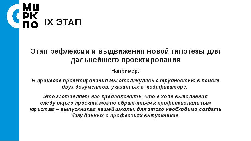 Можно ли сказать что результаты позволяют спроектировать дальнейшие действия над проектом