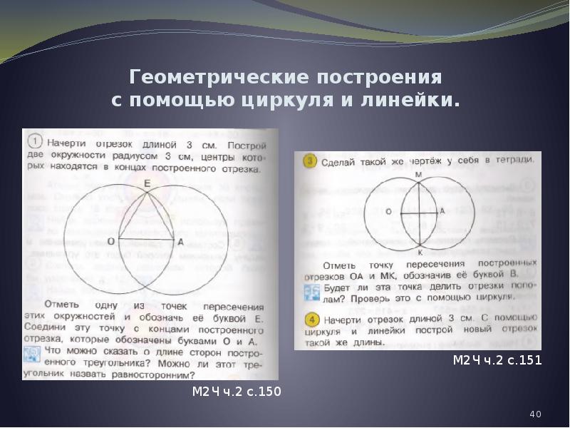 Сколько окружностей построено на рисунке