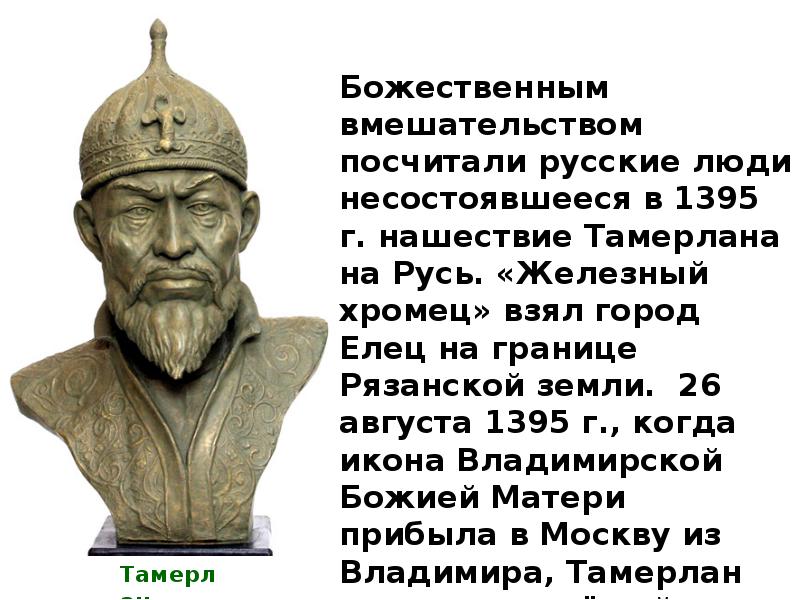 Презентация на тему московское княжество в конце 14 середине 15 века 6 класс