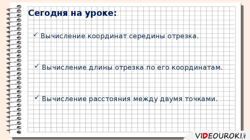 Простейшие задачи на работу