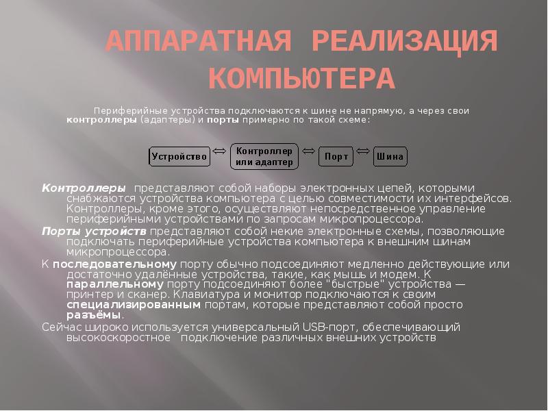 Не напрямую а на. Не напрямую а на. Не даром или недаром как пишется правильно. Отрезок лежит на прямой. Пересекает обозначение.