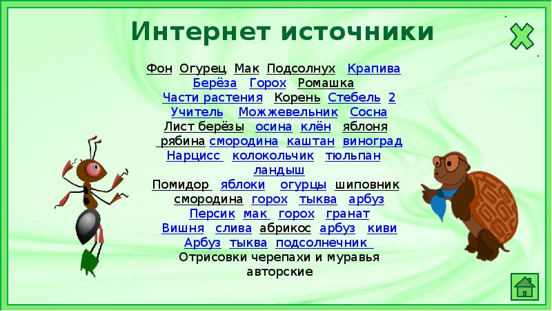 Презентация по окружающему миру 3 класс в центре европы школа россии