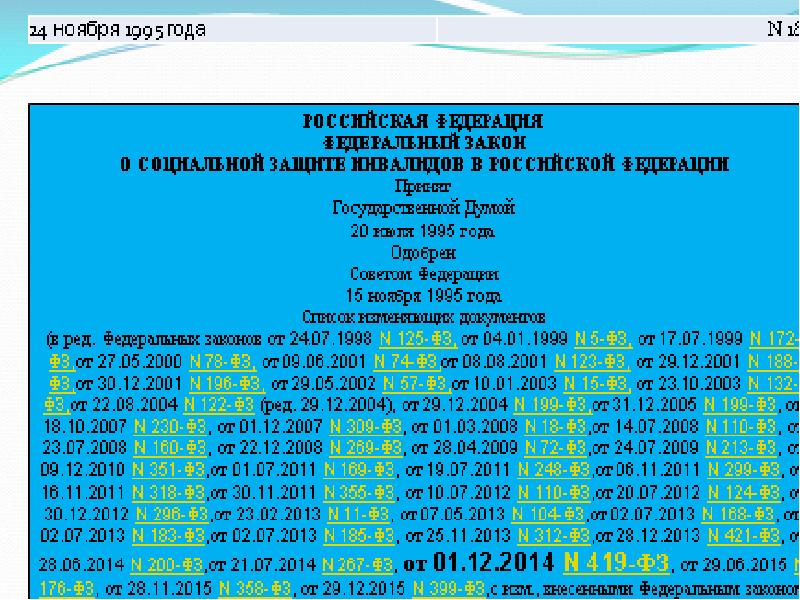 Экспертиза стойкой нетрудоспособности презентация