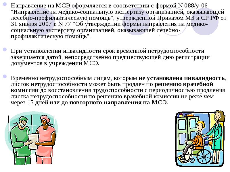 Международный союз электросвязи презентация