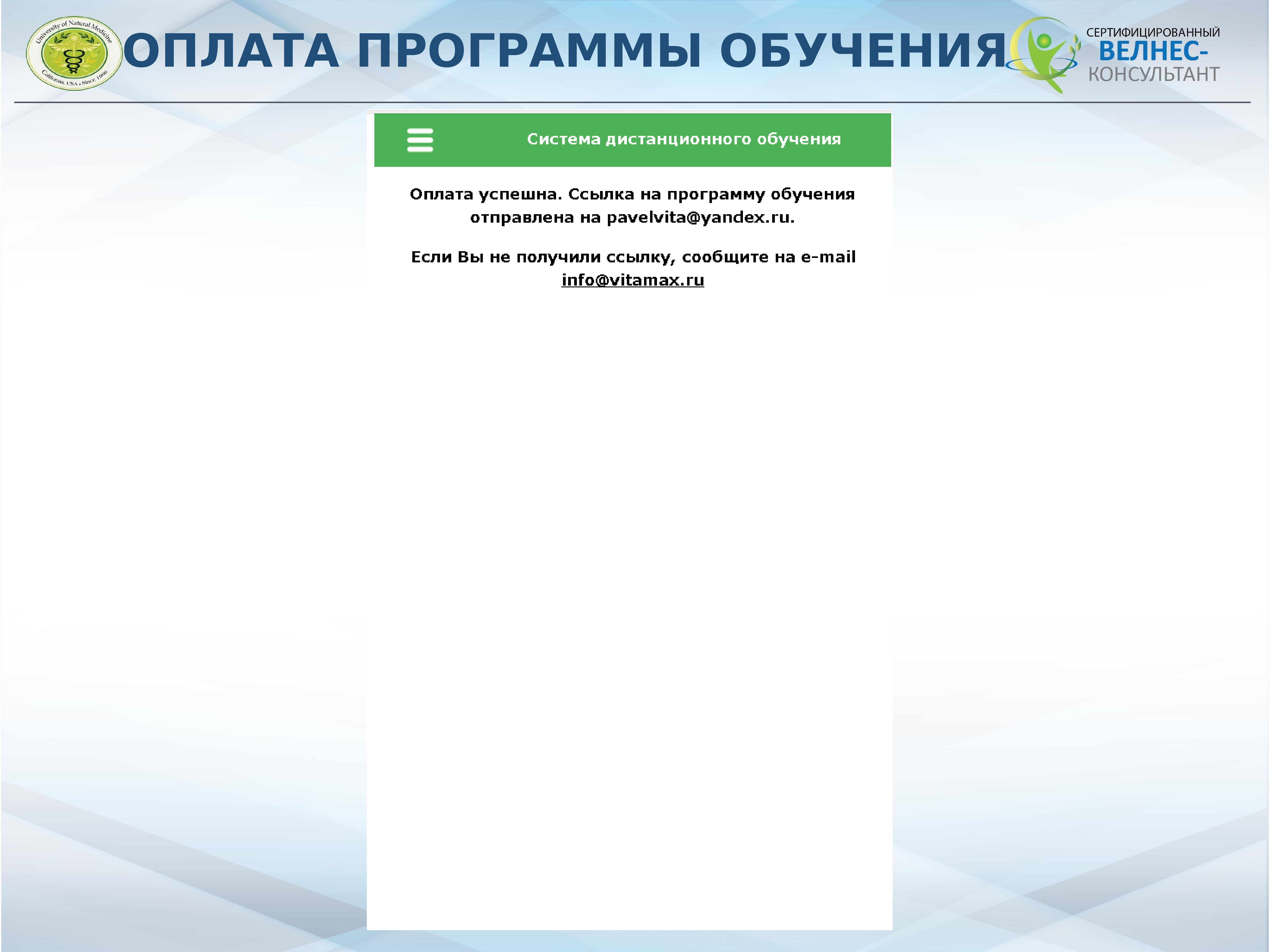 Я могу программа обучения. Проект программы обучения. Обучение программе артикул. Программа платит. Слова программа обучения.