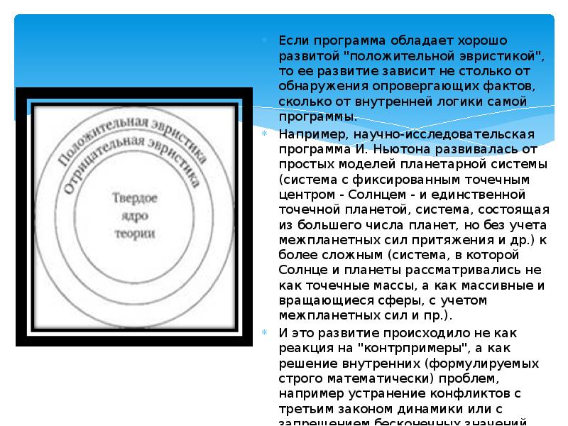 Если программа обладает хорошо развитой 