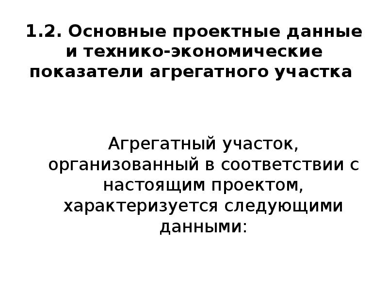алгоритм проектирования базы данных. проектные данные. алгоритм разработки проектной документации. концептуальная схема базы данных пример. структура среды общих данных.