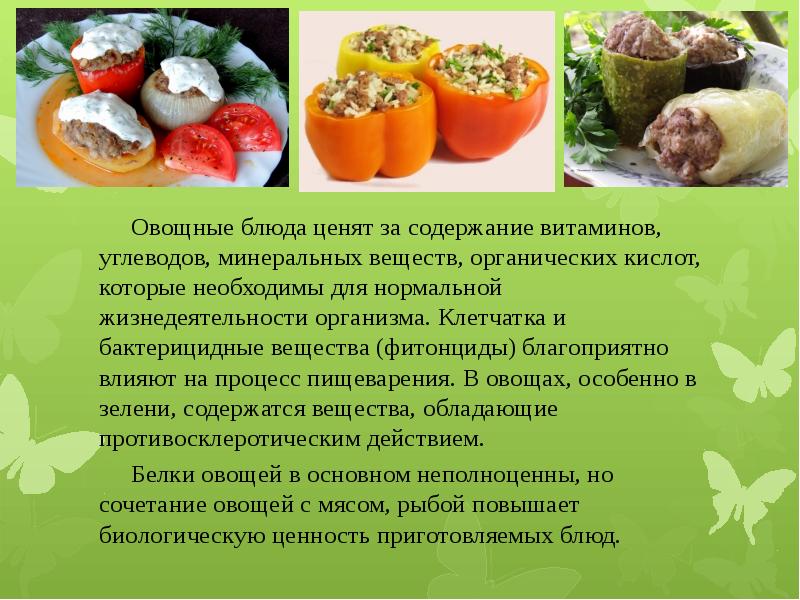 Питательные вещества овощей. Блюда из овощей с описанием. Влияние овощей на пищеварение. Какие вещества содержатся в овощах. Витамины содержащиеся в овощах и Минеральных веществах.