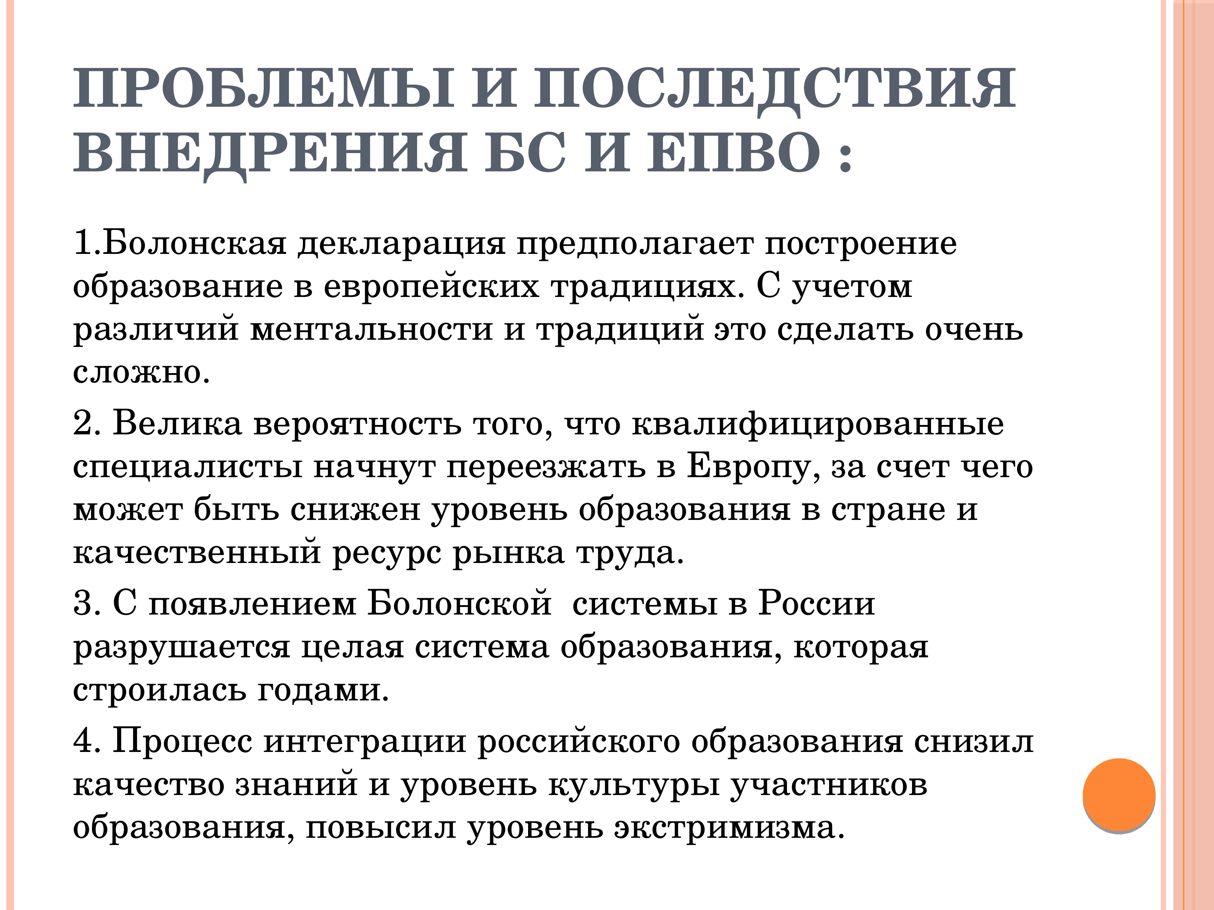 Создание единого пространства. Единое образовательное пространство в Европе таблица. Единое образовательное пространство в Европе этапы становления. Сообщение единое образовательное пространство в Европе. Формирование единого культурного пространства в Европе.