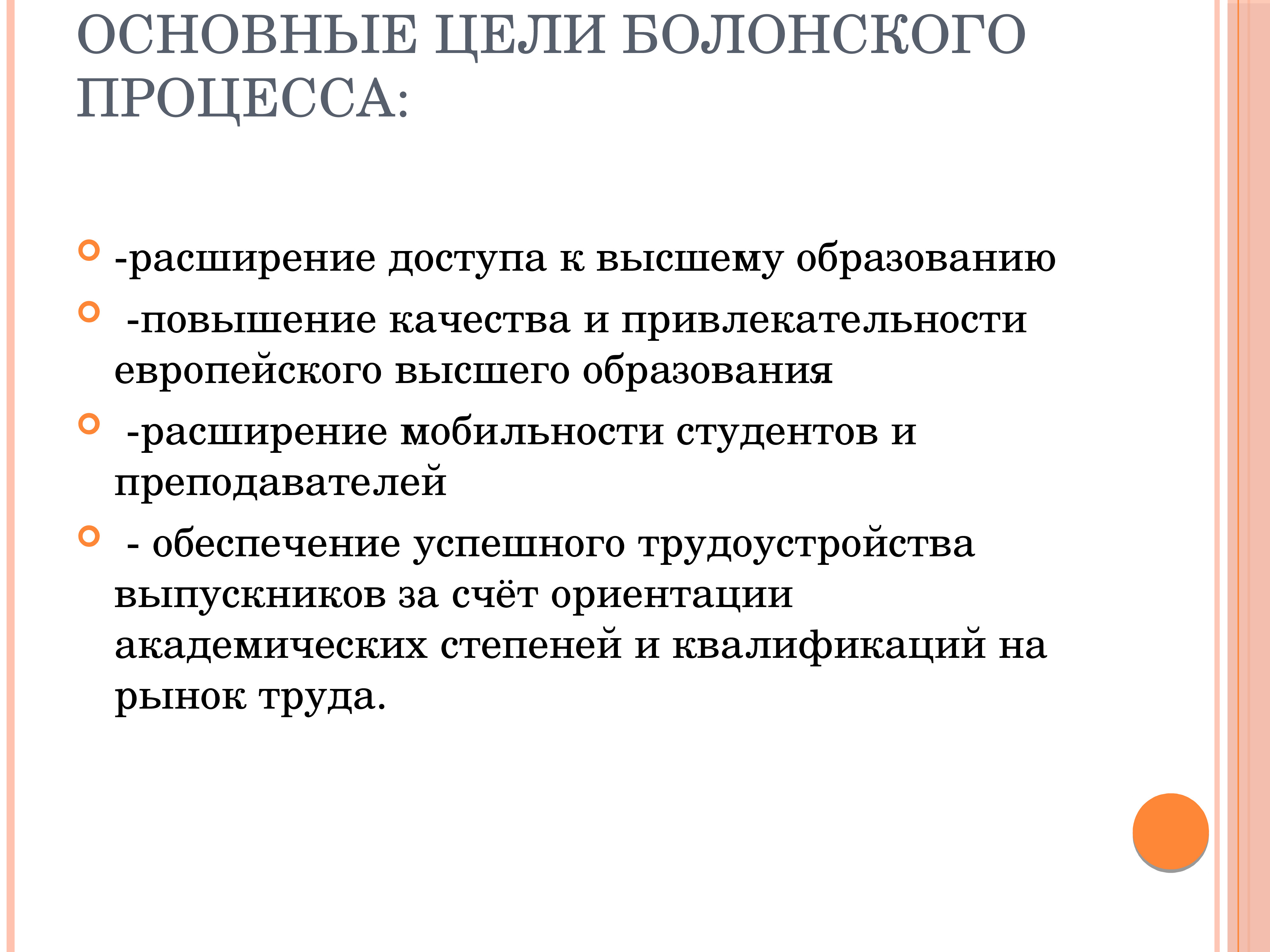 Формирование единого пространства. Формирование единого образовательного и культурного пространства. Единое образовательное и культурное пространство это. Формирование европейского образовательного пространства.. Единое образовательное и культурное пространство в Европе.