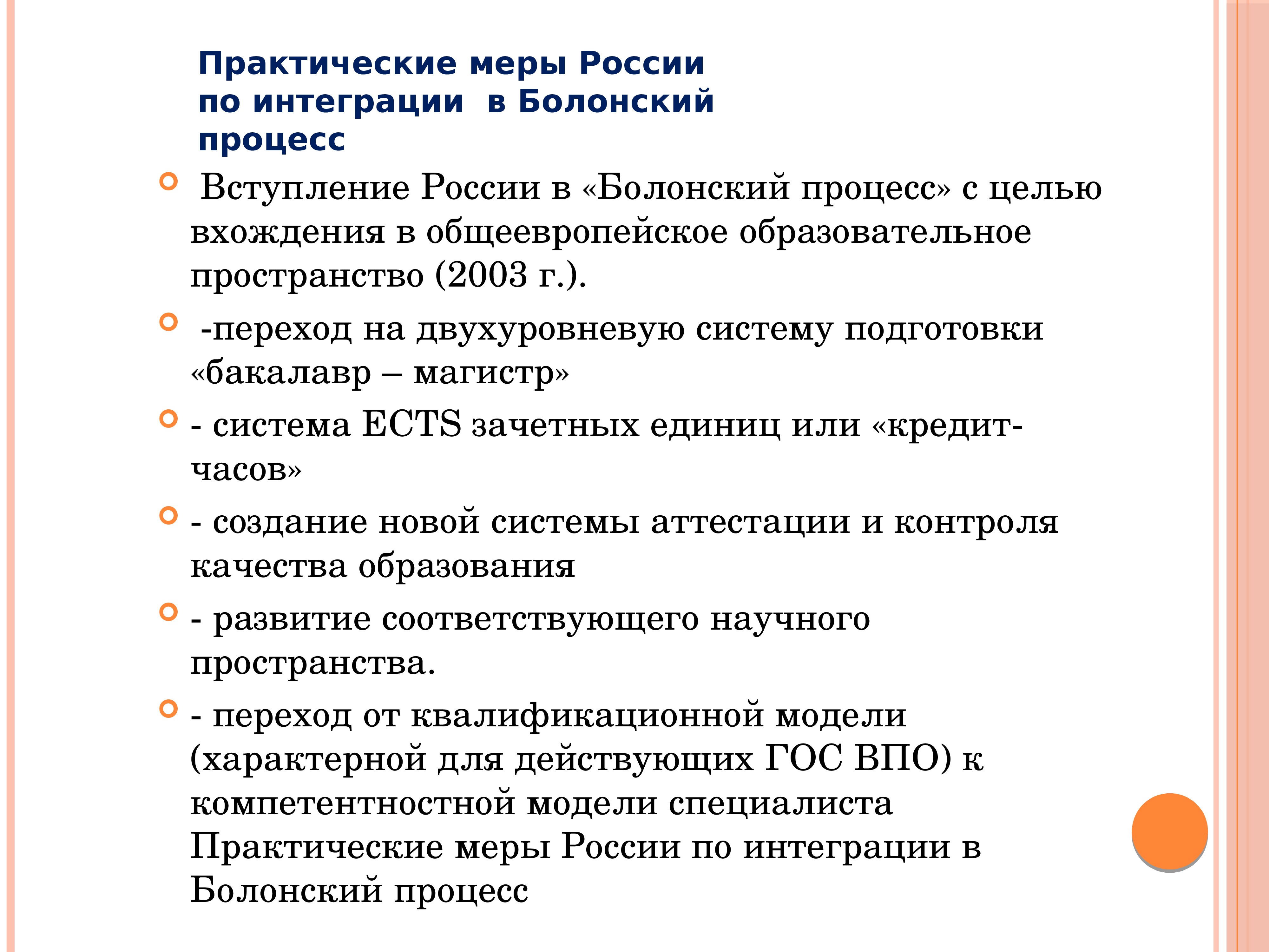 Создание единой образовательной системы в россии к началу xix в презентация